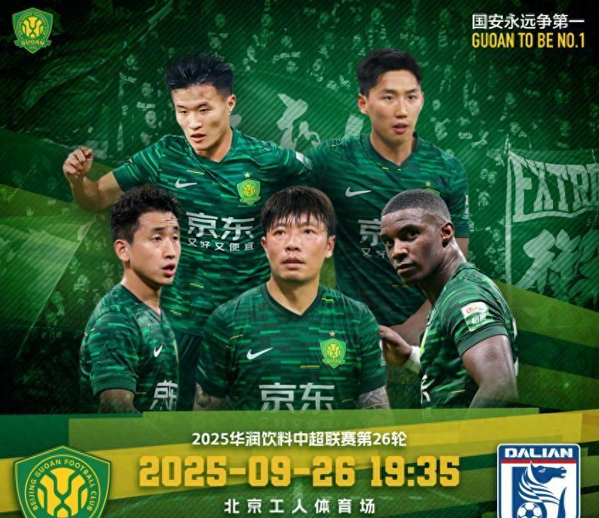 kaiyun sports-加时末段欧篮联焦点战，北京国安造点机会，目标明确，身体对抗强度拉满的简单介绍