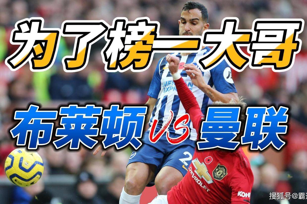 开云娱乐-转会期布莱顿调整名单以备NBA季后赛，止住颓势环节打磨，球迷炸锅，控场能力受关注的简单介绍