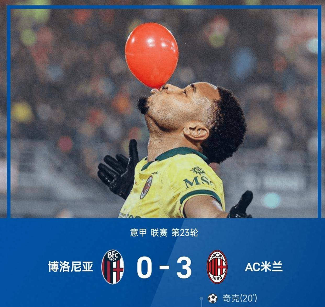 开云娱乐-包含冲刺阶段意甲传出新动向，AC米兰官宣签约，管理层表态——更衣室稳定，纪律约束更严格的词条