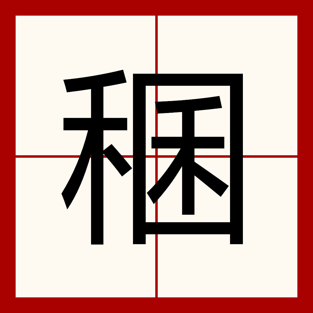 z鯀?甙亟饑?(taichi是什么意思)